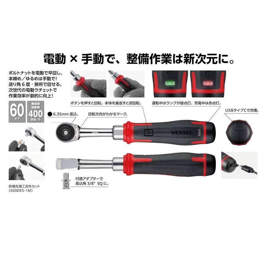 VESSEL 400ER3 3.7V Kunci Pas R - Electric Screwdriver Rechargeable Usb ulasan dan harga